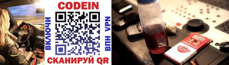 площадка телеграм  наркота  Магас  Codein Purple Drank 