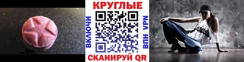 ЭКСТАЗИ VHQ  цена   Магас 