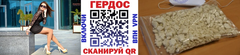 Героин хмурый mega сайт Магас