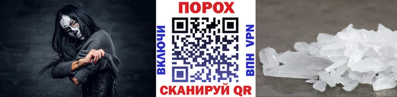МЕТАМФЕТАМИН винт  Магас 